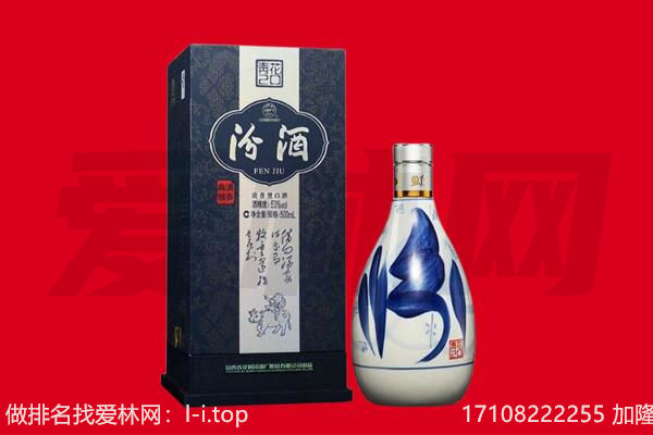 乌兰察布回收汾酒.jpg