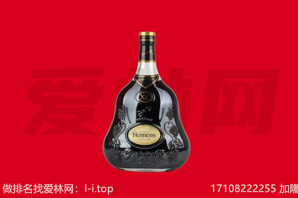 乌兰察布回收轩尼诗